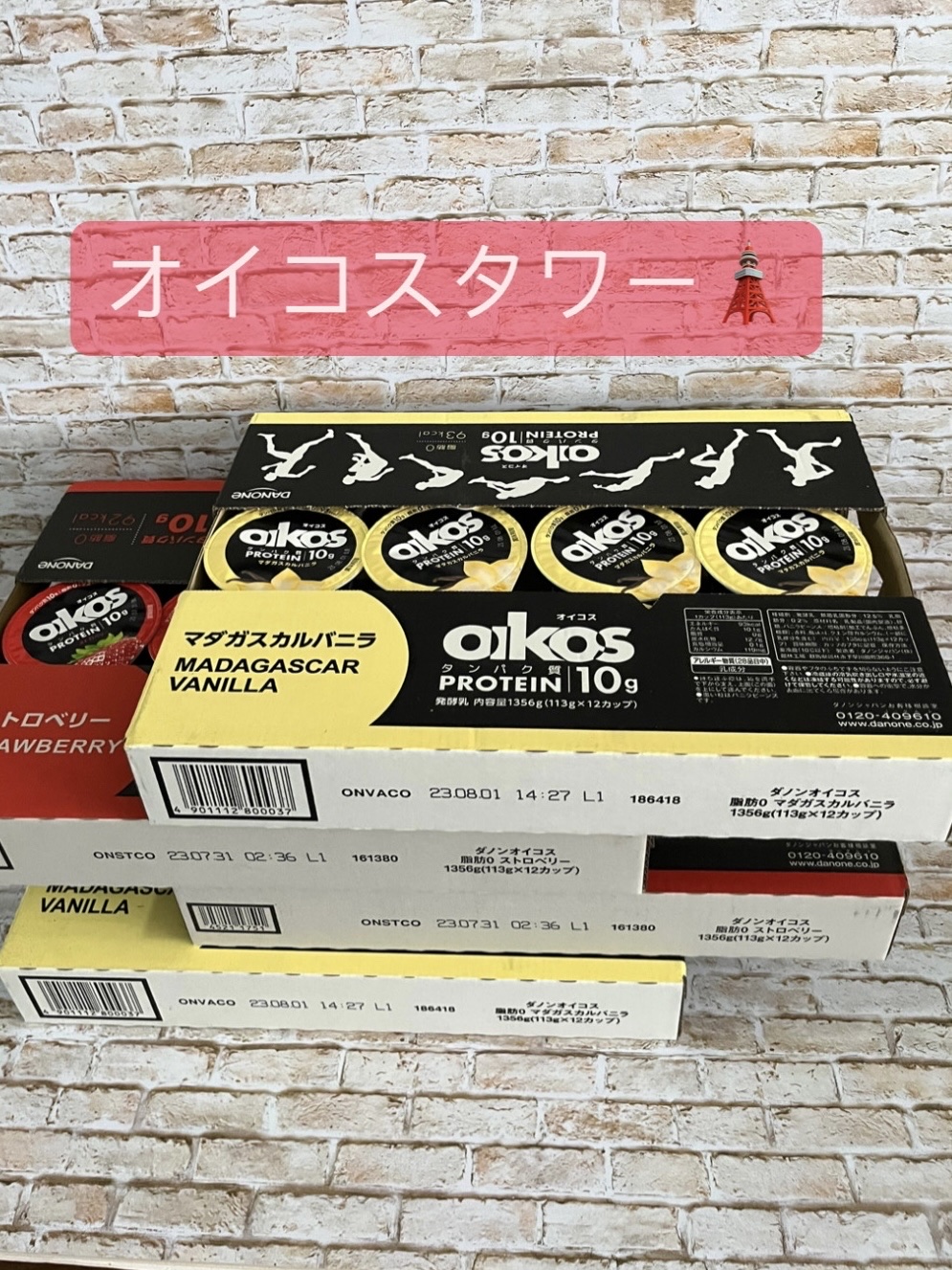 ダノンオイコス　脂肪0（ゼロ）	/オイコス/ヨーグルトを使ったクチコミ（2枚目）