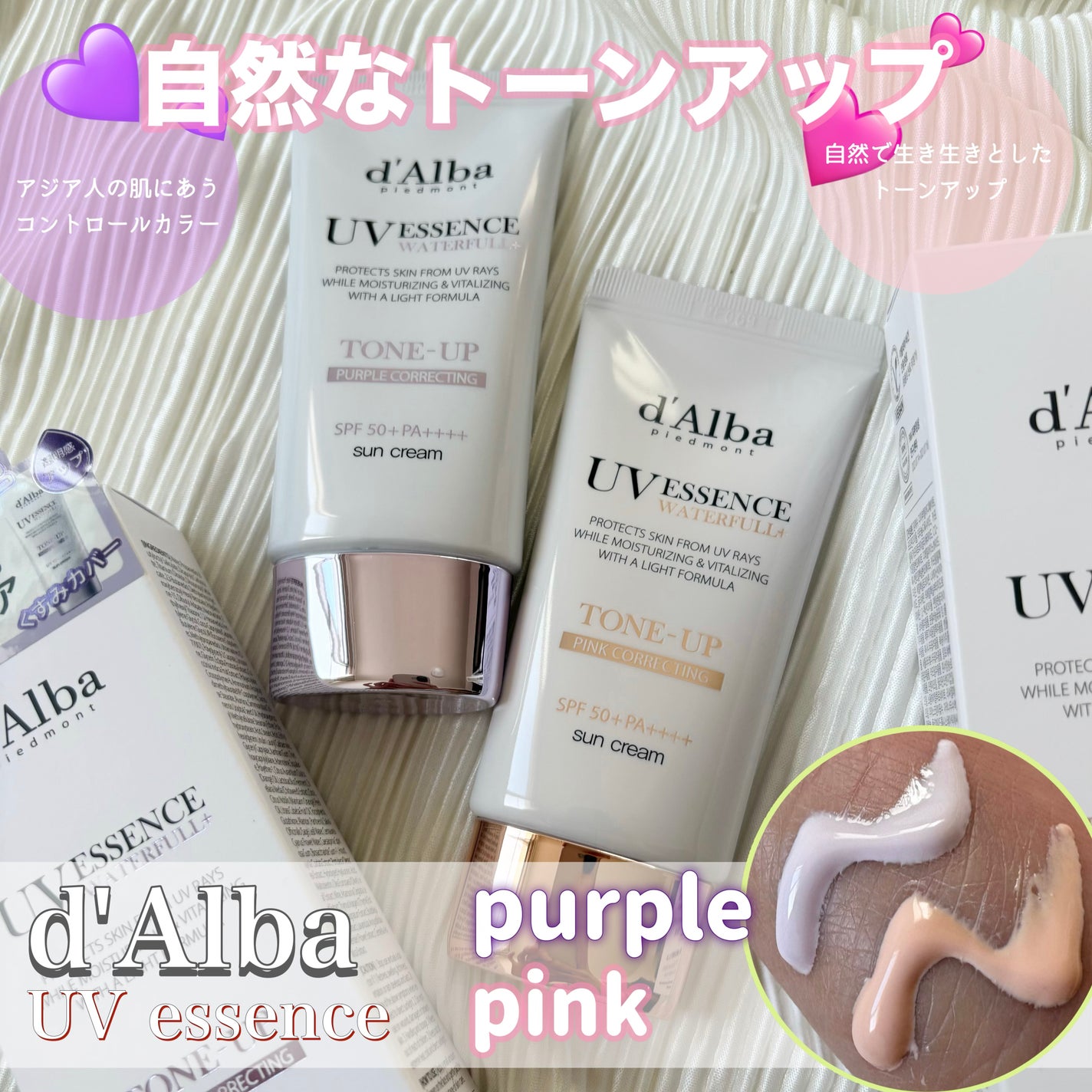 ダルバ ウォータフル トーンアップ サンクリーム(パープル)/ダルバ/日焼け止めクリームを使ったクチコミ(1枚目)