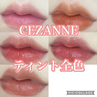 ウォータリーティントリップ/CEZANNE/口紅を使ったクチコミ（1枚目）