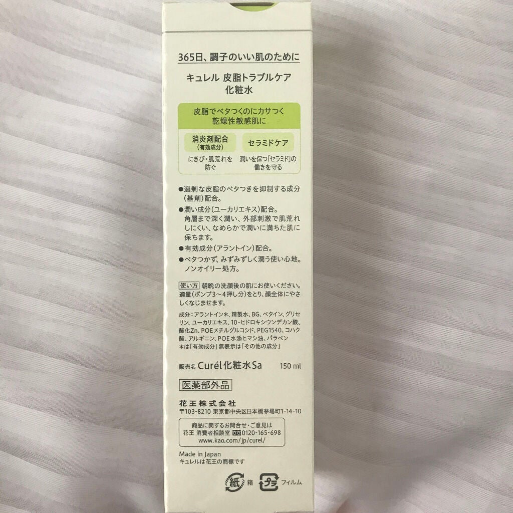 皮脂トラブルケア 保湿ジェル/キュレル/化粧水を使ったクチコミ(3枚目)
