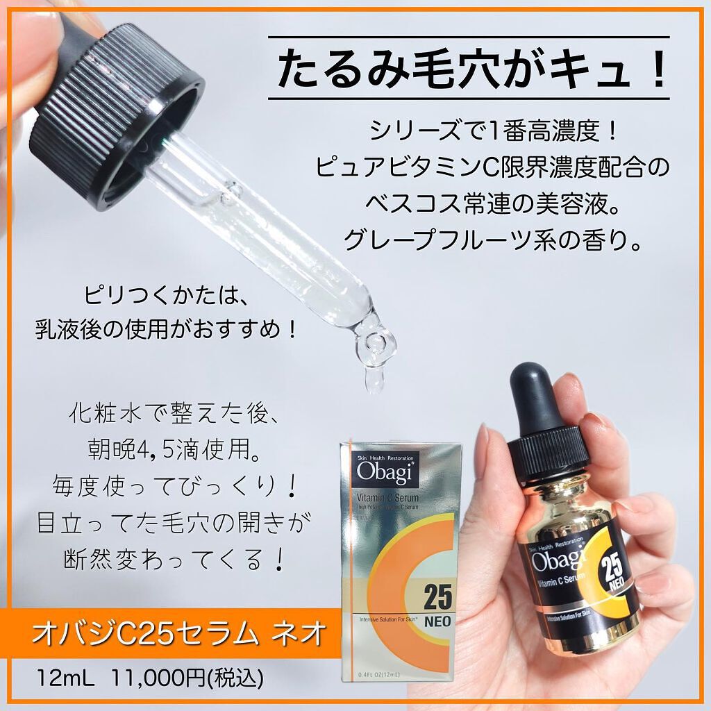 オバジX リフトローション/オバジ/化粧水を使ったクチコミ（3枚目）