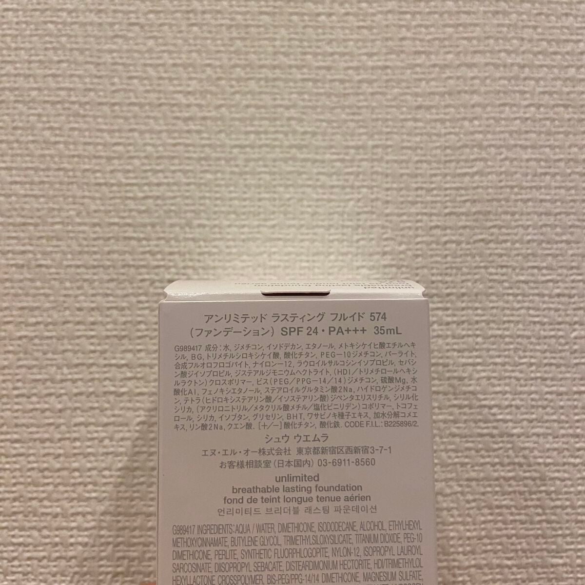 ïŒæ§ïŒã¢ã³ãªãããã ã©ã¹ãã£ã³ã° ãã«ã€ã/shu uemura/ãªããããã¡ã³ããŒã·ã§ã³ã䜿ã£ãã¯ãã³ãïŒ2æç®ïŒ