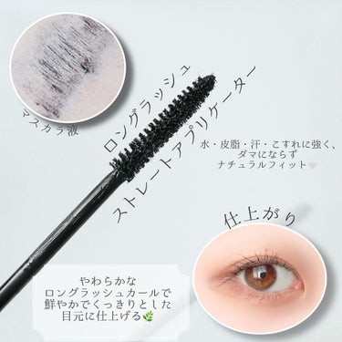 Heart Percent ドットオンムードマスカラ  ロングアンドカールのクチコミ「《Heart Percent》
▫️Dote on Mood Mascara
ドートオンムード.....」（2枚目）