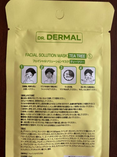 Dr.DERMAL Dr.DERMALフェイシャルソリューションマスクのクチコミ「【使った商品】
Dr.DERMAL
Dr.DERMALフェイシャルソリューションマスク
ティー.....」（2枚目）