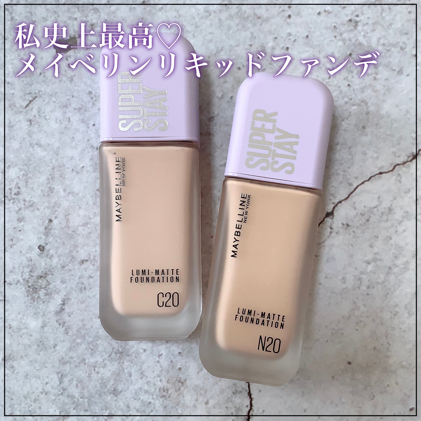 SPステイ ルミマット リキッド ファンデーション/MAYBELLINE NEW YORK/リキッドファンデーションを使ったクチコミ(1枚目)