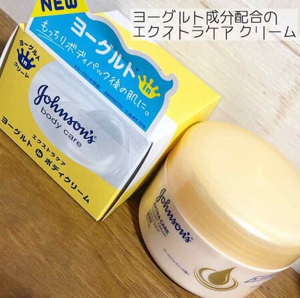 エクストラケア 高保湿クリーム/ジョンソンボディケア/ボディクリームを使ったクチコミ(1枚目)