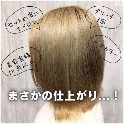 酸熱トリートメント/peen/ヘアマスク・ヘアパックを使ったクチコミ(2枚目)