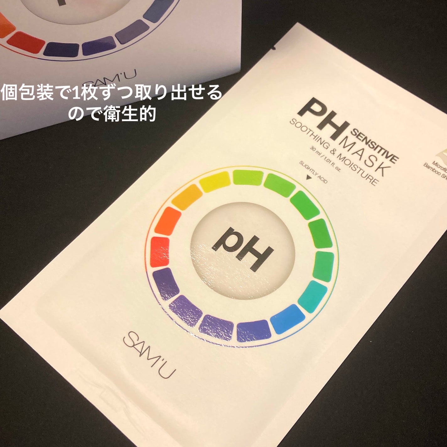 PHセンシティブマスクスージング&モイスト/SAM'U/シートマスク・パックを使ったクチコミ(2枚目)