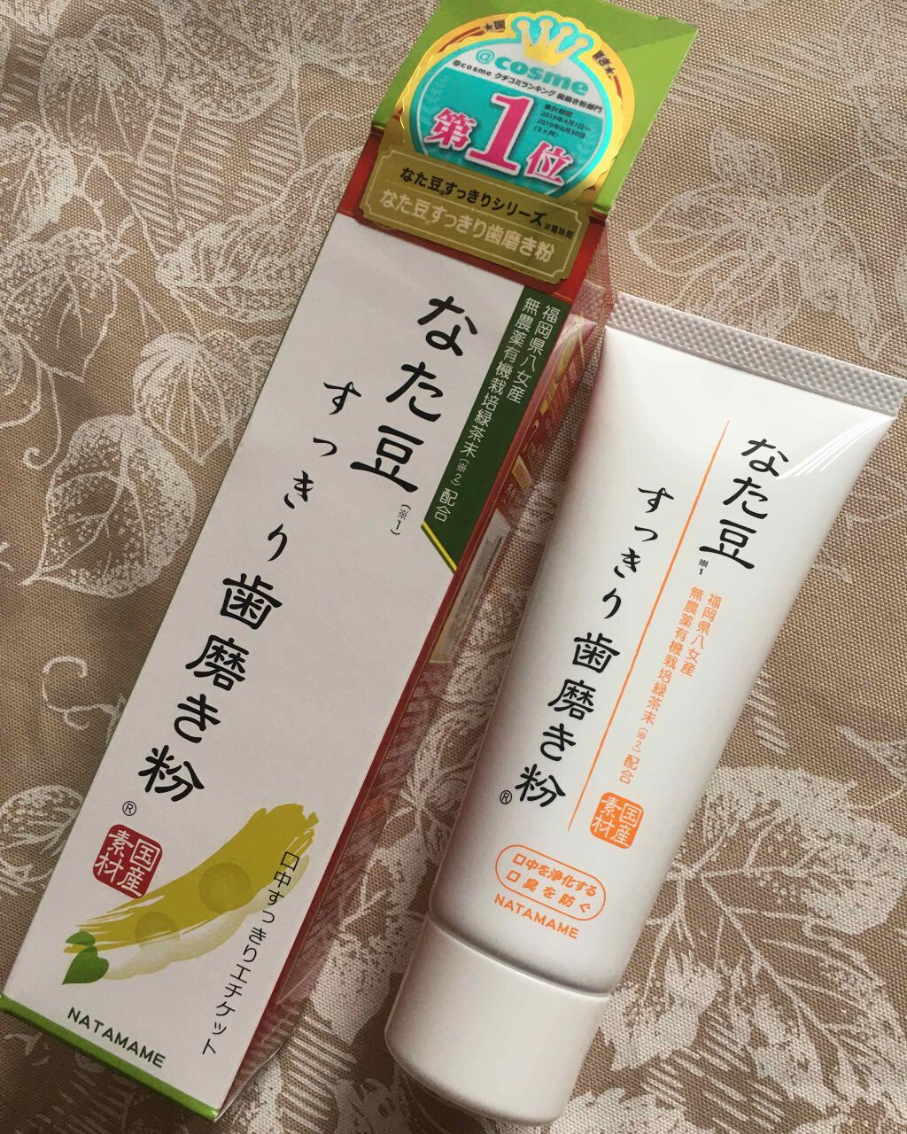 なた豆すっきり歯磨き粉/なた豆すっきりシリーズ/歯磨き粉を使ったクチコミ(2枚目)