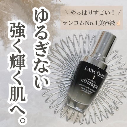 ジェニフィック アドバンスト N/LANCOME/美容液を使ったクチコミ(1枚目)