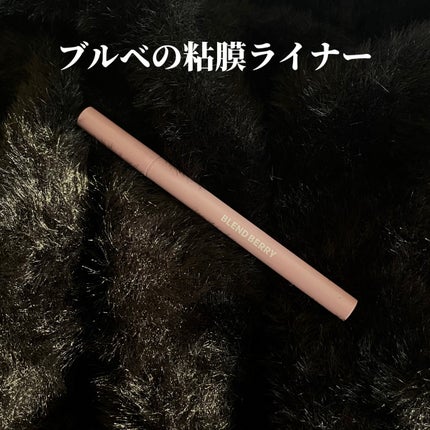 プレイフル リキッドアイライナー/BLEND BERRY/リキッドアイライナーを使ったクチコミ(1枚目)