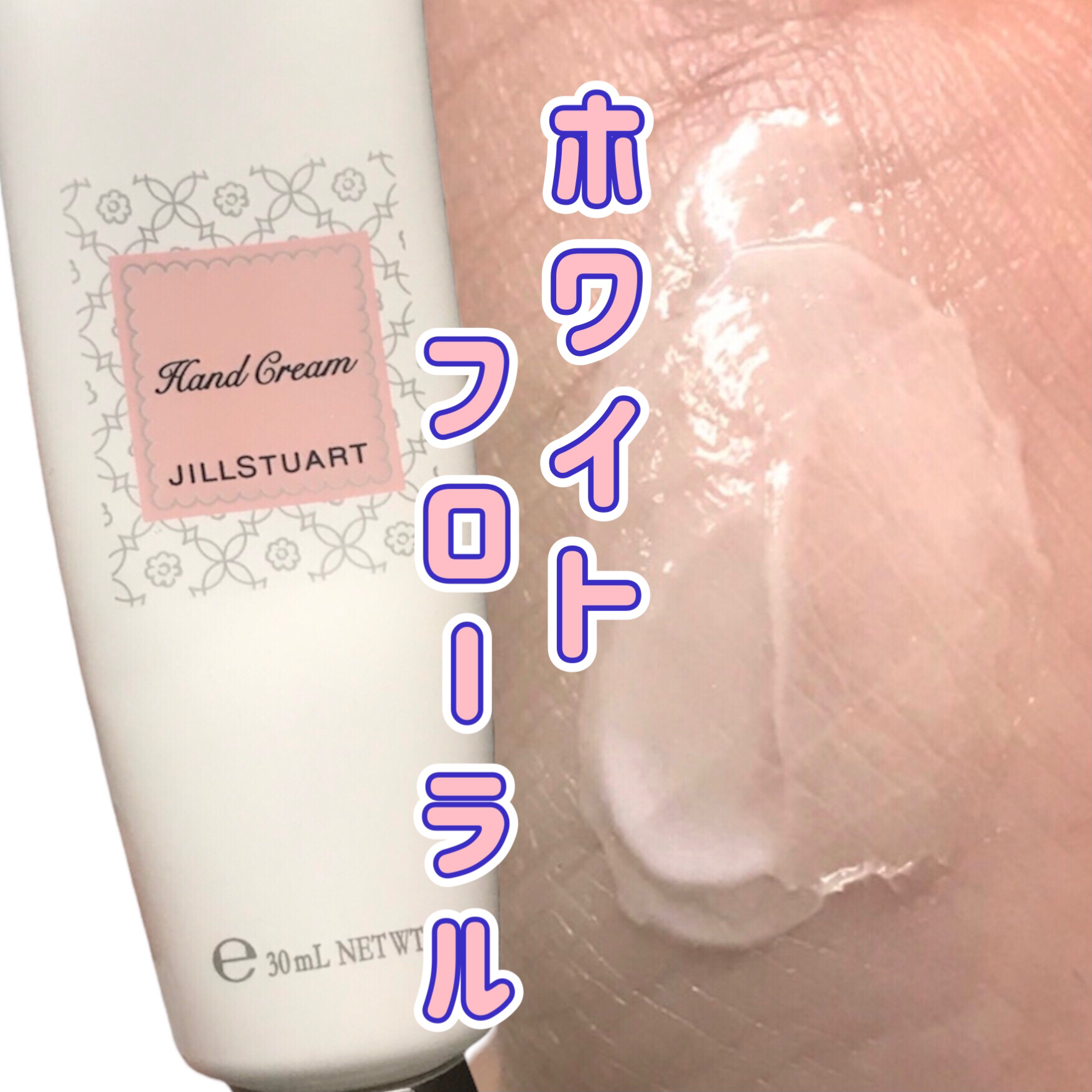 ジルスチュアート ハンドクリーム ホワイトフローラル/JILL STUART/ハンドクリームを使ったクチコミ（1枚目）