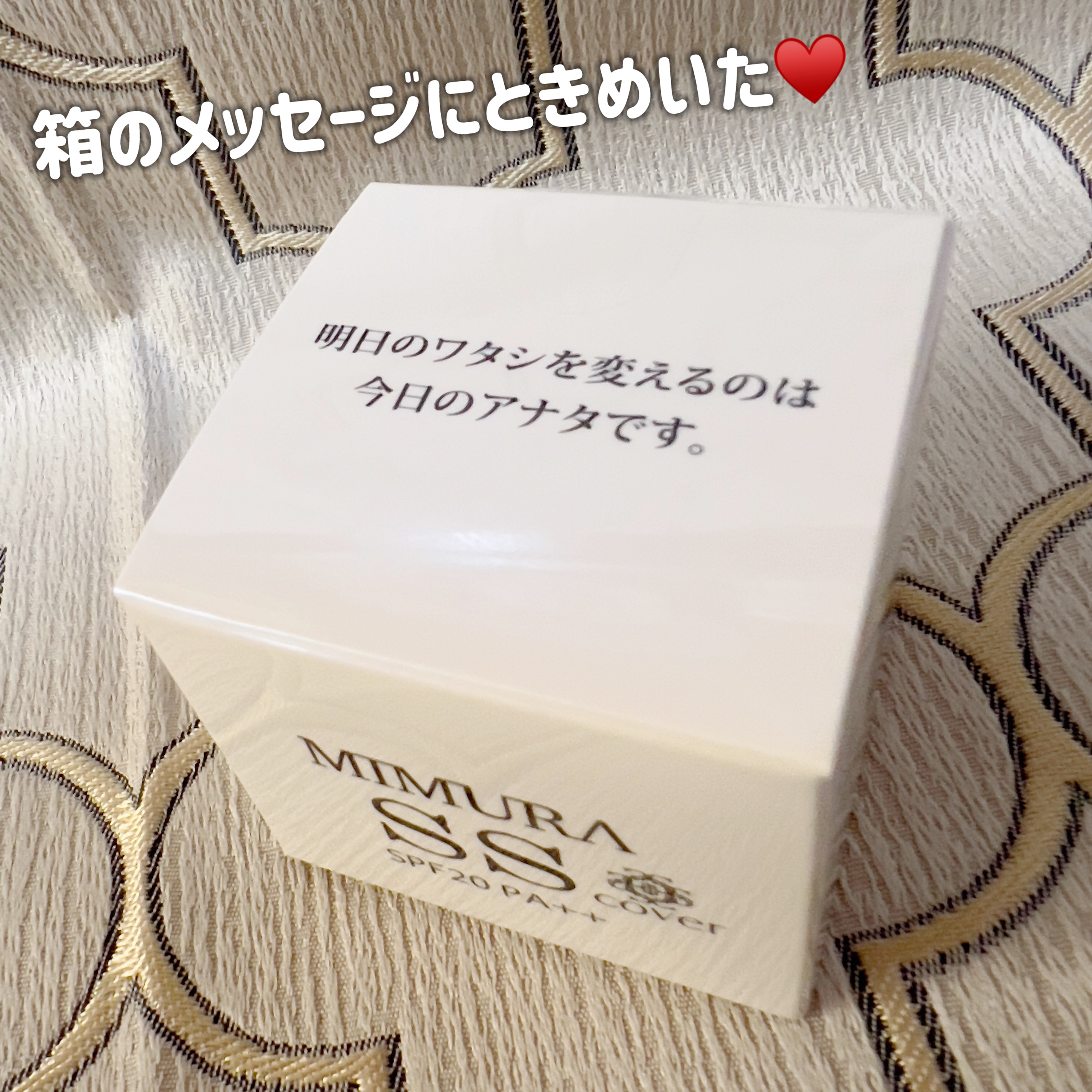 ミムラ スムーススキンカバー/MIMURA/化粧下地を使ったクチコミ（3枚目）