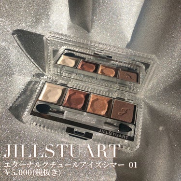 ジルスチュアート エターナルクチュール アイズ シマー/JILL STUART/パウダーアイシャドウを使ったクチコミ（4枚目）