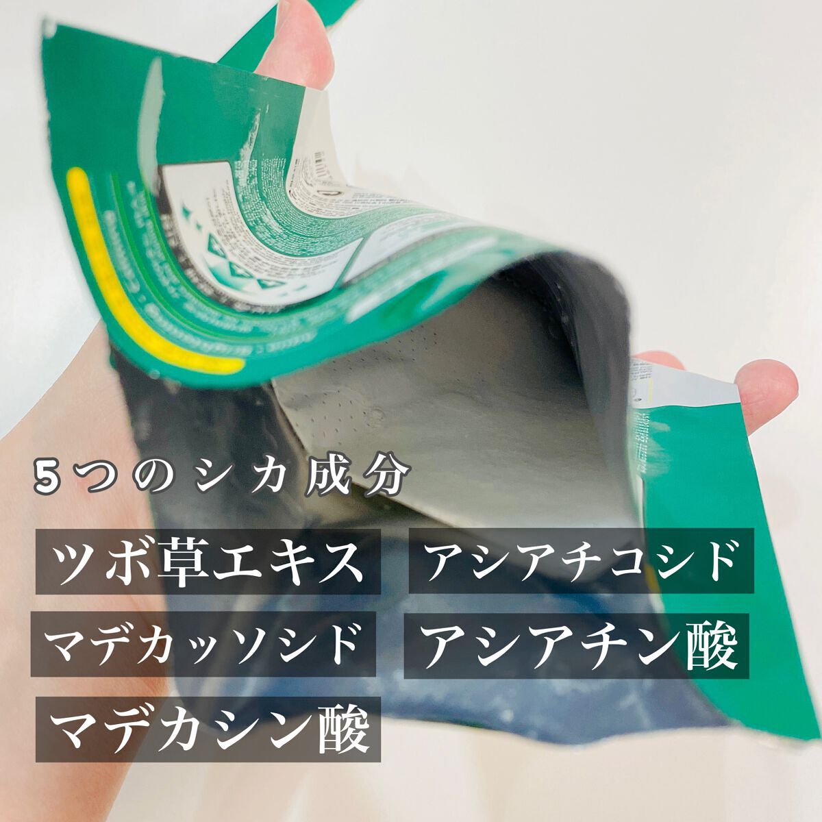 シカアルブチンマスク/NOWATER/シートマスク・パックを使ったクチコミ(4枚目)