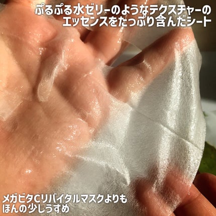 レッドカクタススージングマスク/ELT COSMETICS/シートマスク・パックを使ったクチコミ(8枚目)