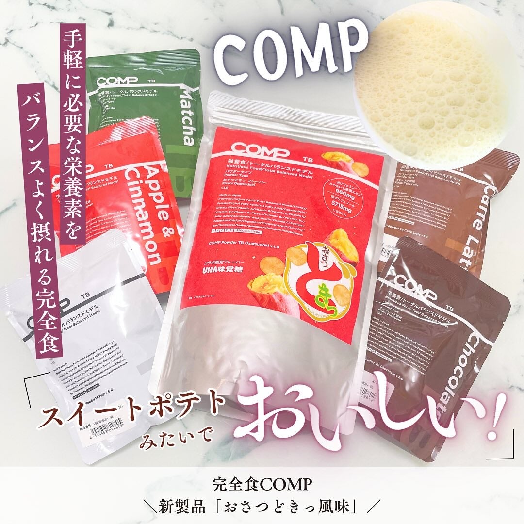COMPパウダー トータルバランスドモデル おさつどきっ風味 1.0/COMP/完全栄養食を使ったクチコミ(1枚目)