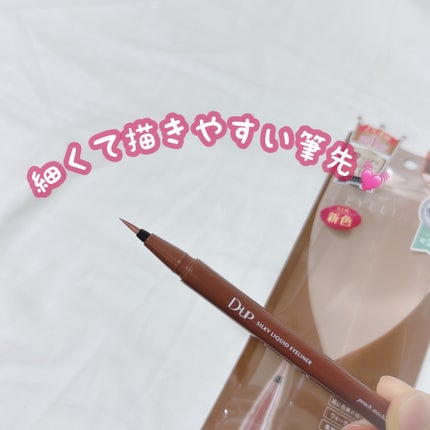 シルキーリキッドアイライナーWP/D-UP/リキッドアイライナーを使ったクチコミ(2枚目)