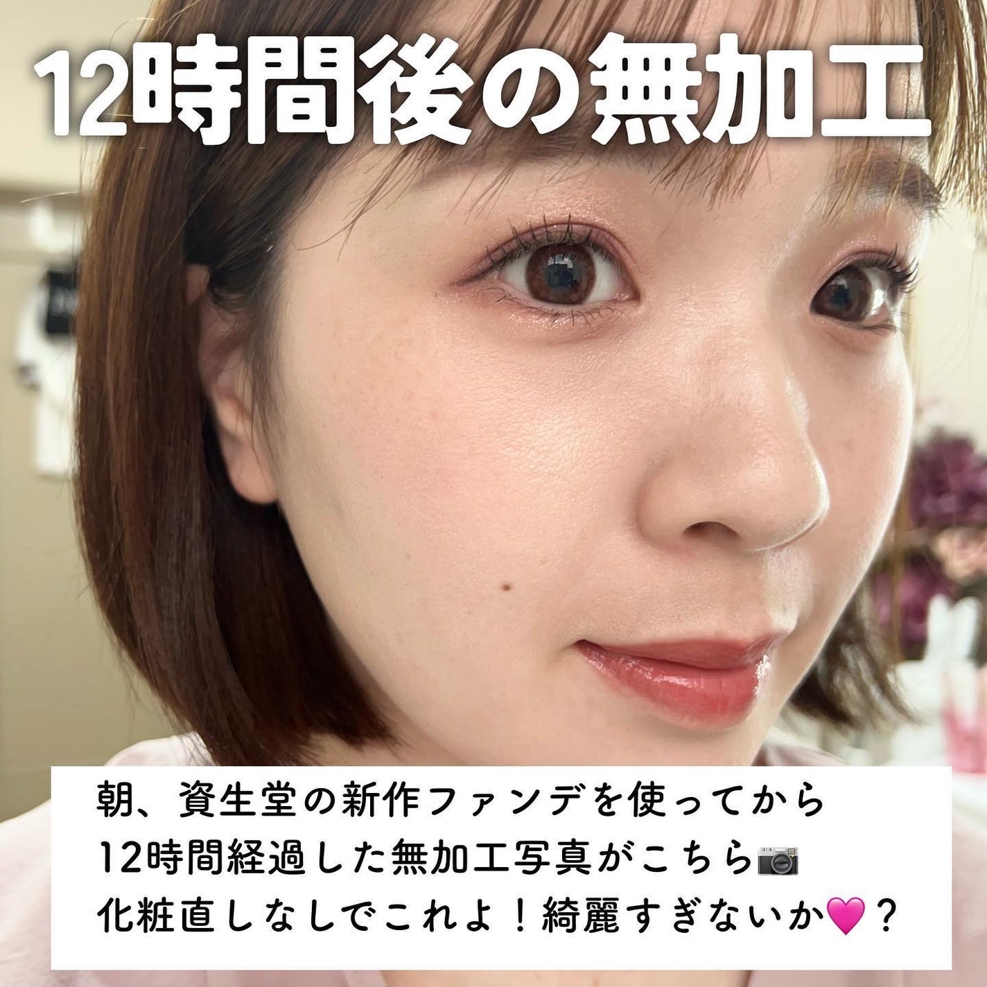 エッセンス スキングロウ ファンデーション/SHISEIDO/リキッドファンデーションを使ったクチコミ(6枚目)