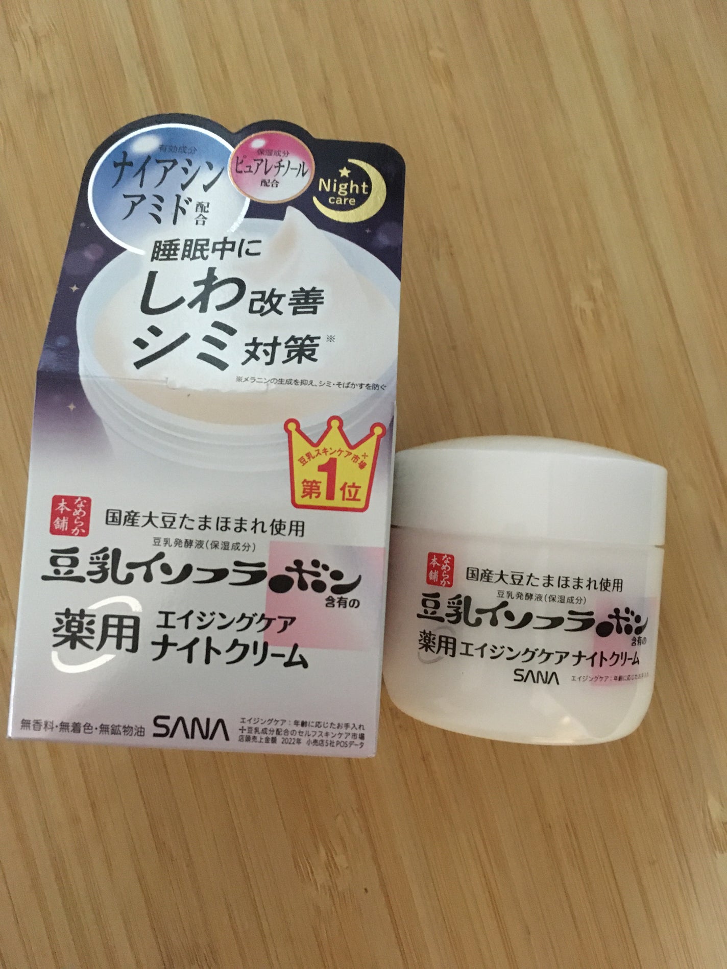 薬用リンクルナイトクリーム ホワイト/なめらか本舗/フェイスクリームを使ったクチコミ(1枚目)