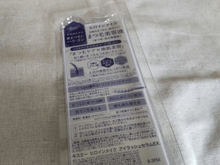 アイラッシュセラムEX/ヒロインメイク/まつげ美容液を使ったクチコミ(2枚目)