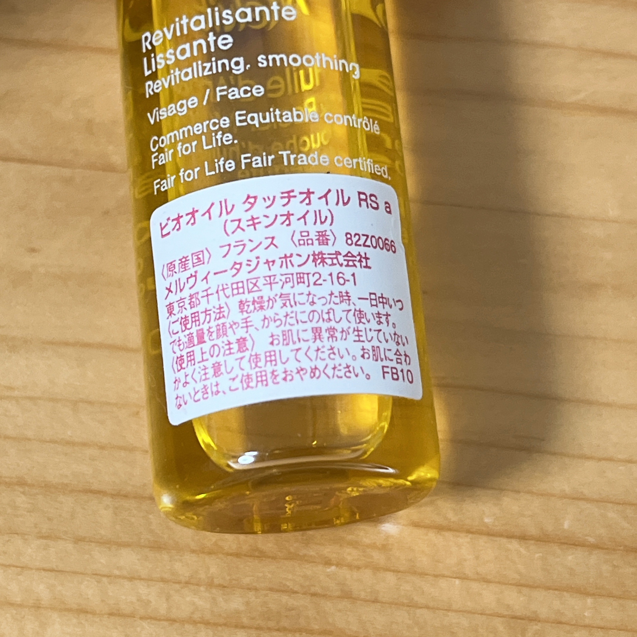 ビオオイル ローズ タッチオイル/Melvita/フェイスオイルを使ったクチコミ（2枚目）