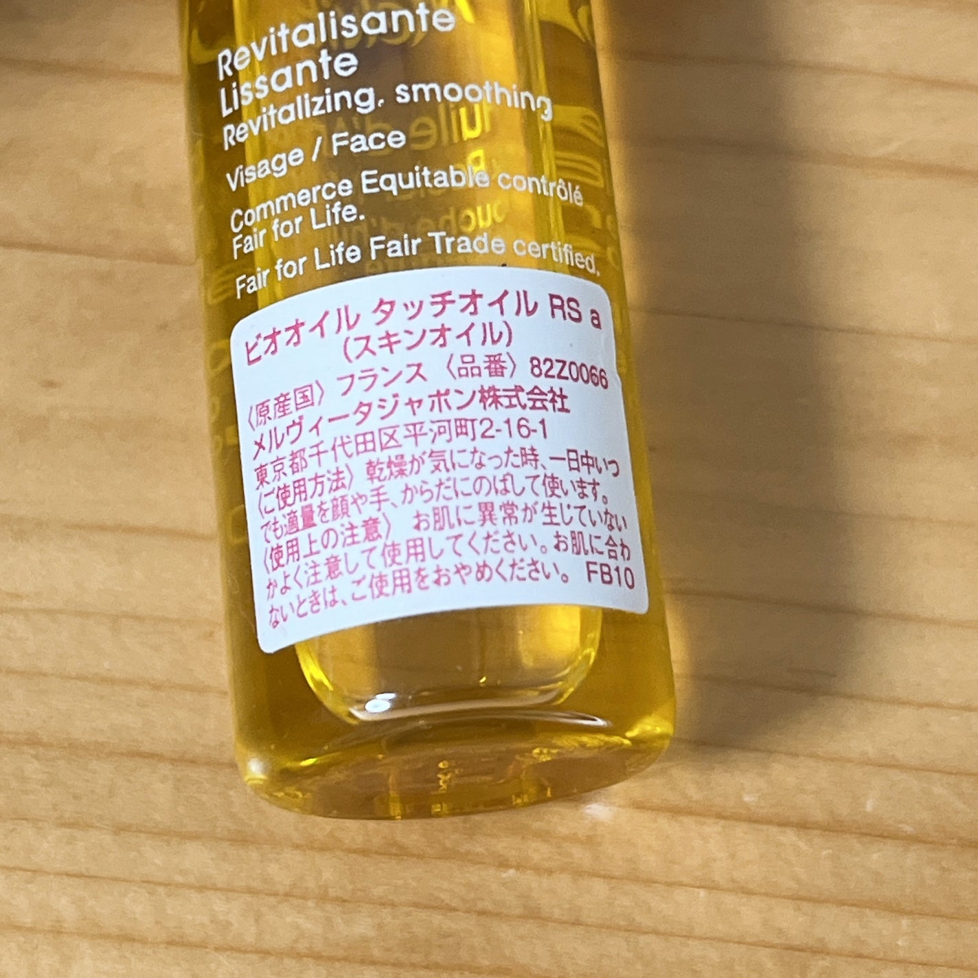 ビオオイル ローズ タッチオイル/Melvita/フェイスオイルを使ったクチコミ(2枚目)