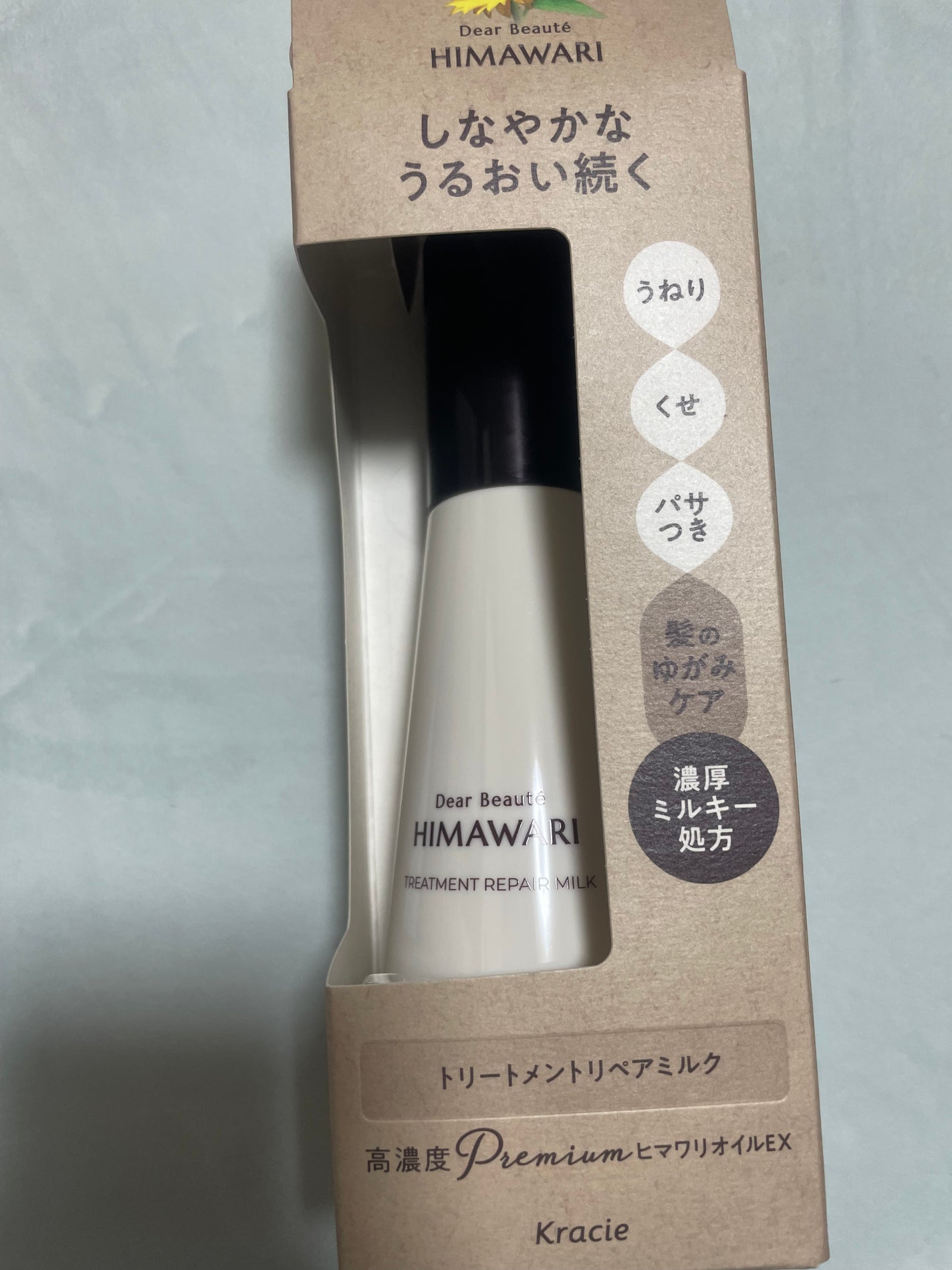 トリートメントリペアミルク/ディアボーテ/ヘアミルクを使ったクチコミ(1枚目)