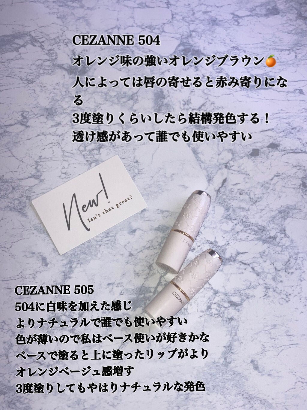 ラスティング リップカラーN/CEZANNE/口紅を使ったクチコミ(3枚目)