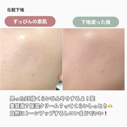 スキンケアUVクリーム クールコンフォート 2023/ONLY MINERALS/化粧下地の画像