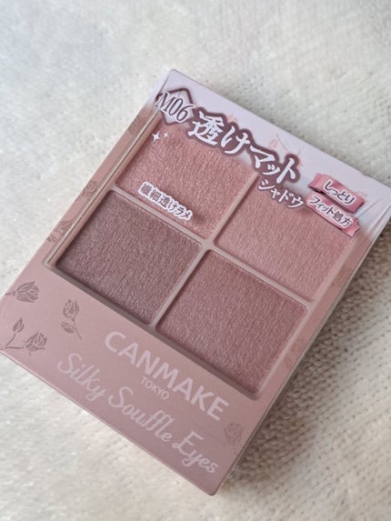 シルキースフレアイズ(マットタイプ)/キャンメイク/アイシャドウパレットを使ったクチコミ(1枚目)
