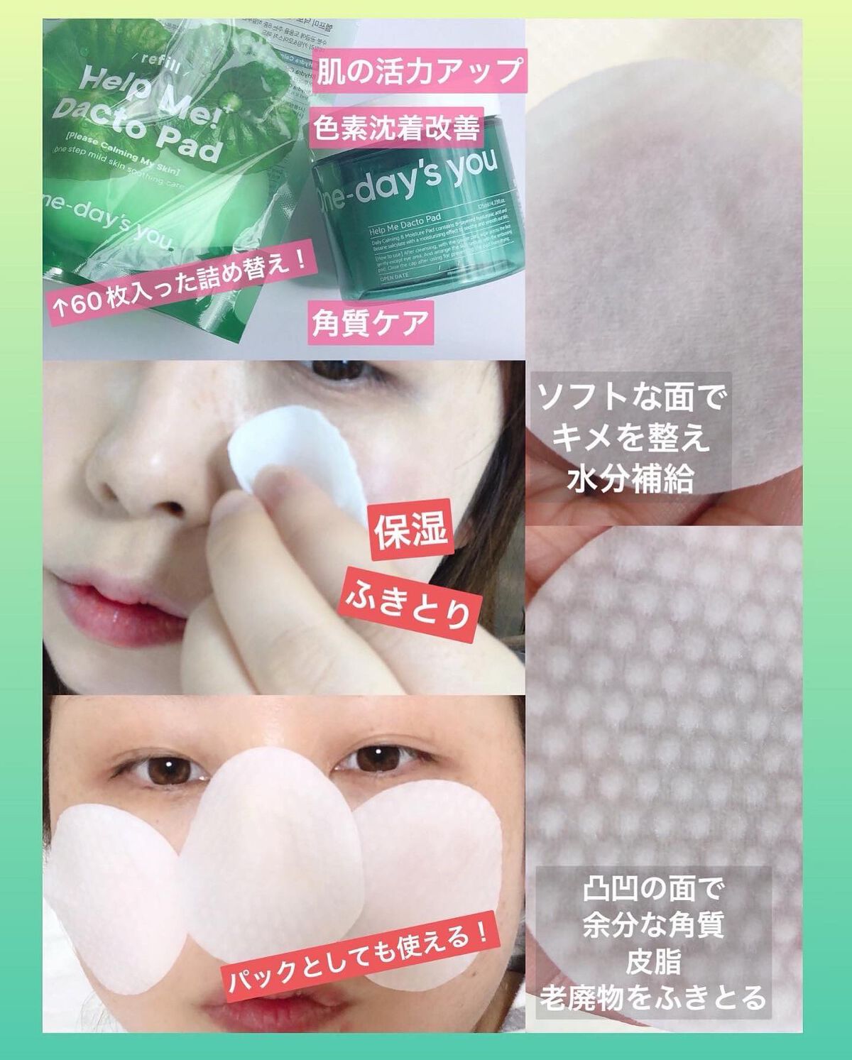 ヘルプミー! ダクトパッド/One-day's you/トナーパッドを使ったクチコミ(3枚目)