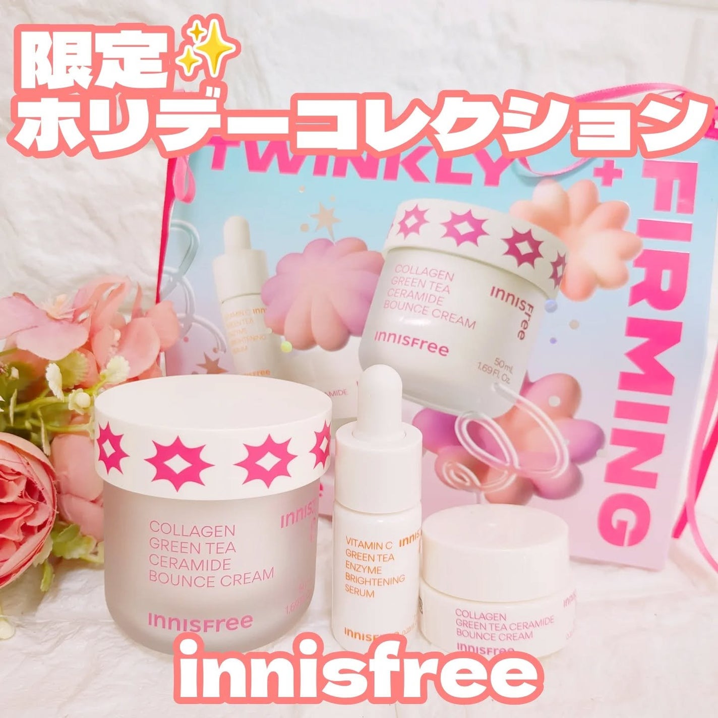 コラーゲン グリーンティー セラミド バウンス クリーム/innisfree/スキンケア・基礎化粧品を使ったクチコミ(1枚目)