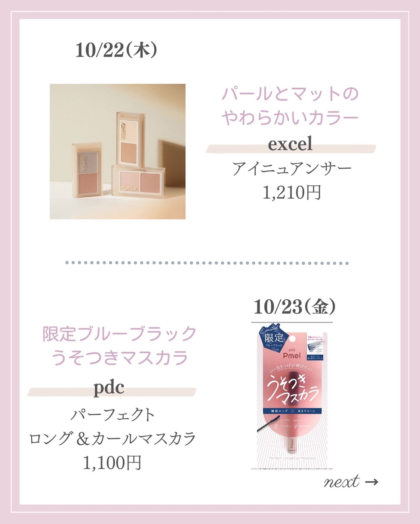 あいか on LIPS 「【🔖保存必須】こんにちは♡あいかです🐩🎀(@aika_biyo..」(8枚目)