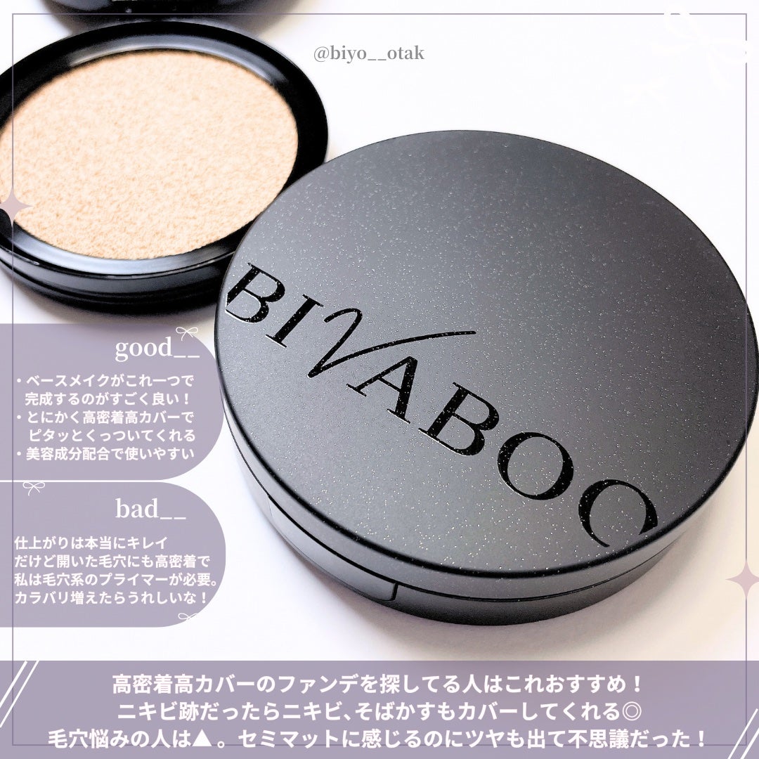 ベルベットジュエルクッション/BIVABOO/クッションファンデーションを使ったクチコミ(8枚目)