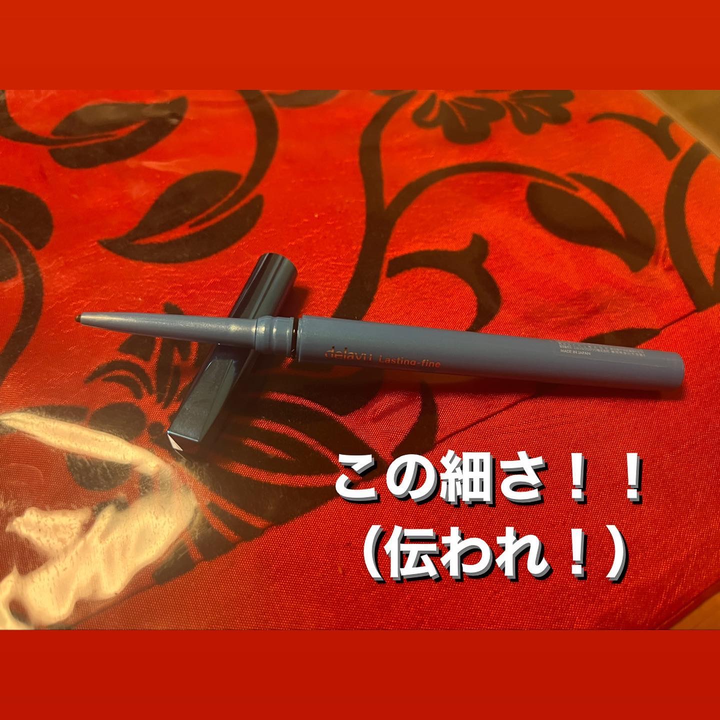 「密着アイライナー」クリームペンシル リアルブラック/デジャヴュ/ペンシルアイライナーを使ったクチコミ（2枚目）