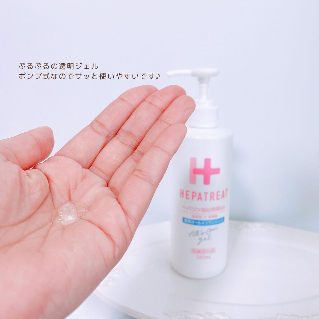 ヘパトリート 薬用オールインワンジェル /ゼトックスタイル/オールインワン化粧品を使ったクチコミ(3枚目)