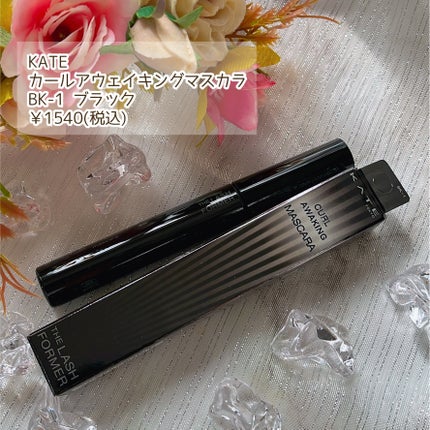 ケイト カールアウェイキングマスカラ/KATE/マスカラを使ったクチコミ(2枚目)