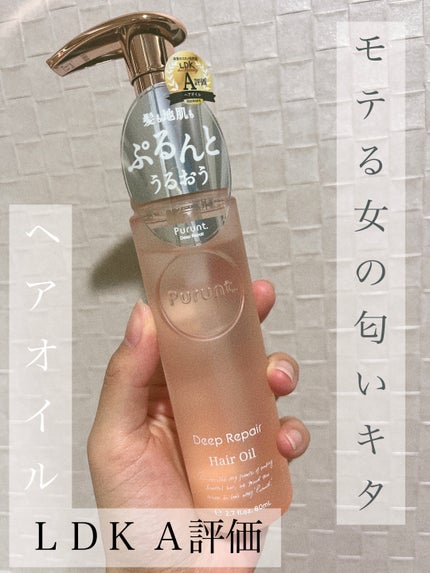 プルント ディープリペア美容液ヘアオイル/Purunt./ヘアオイルを使ったクチコミ(1枚目)