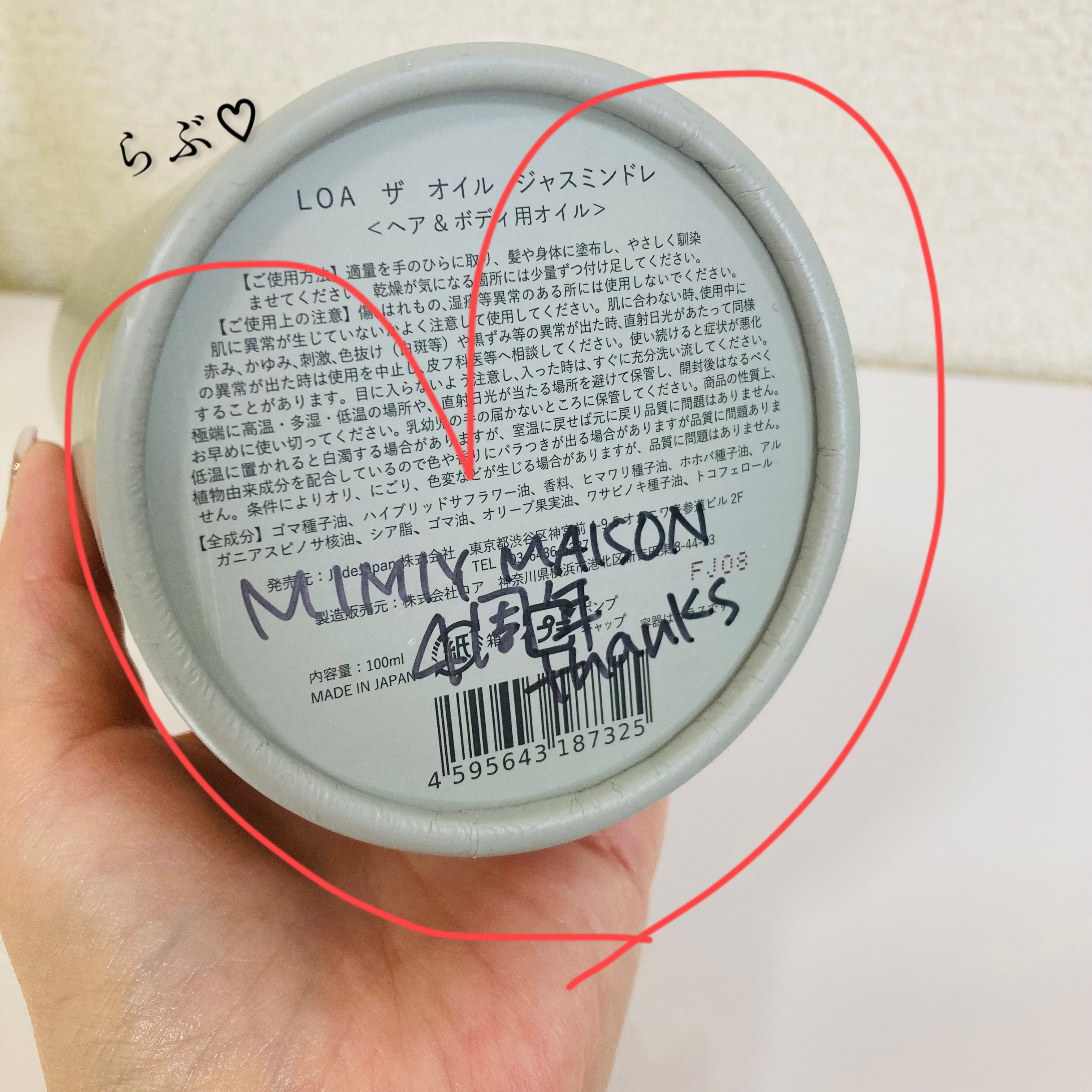 を使ったクチコミ（3枚目）