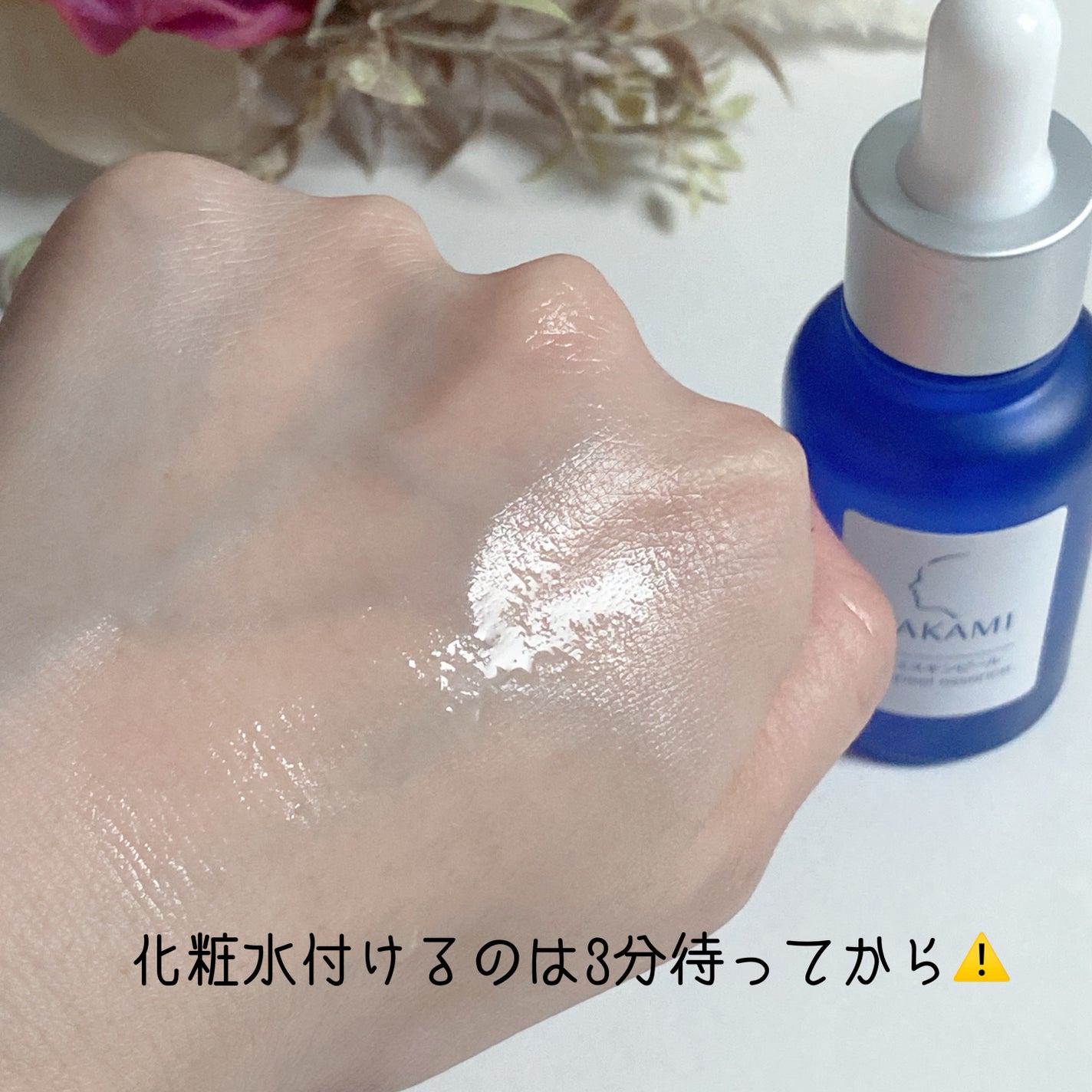 タカミスキンピール/タカミ/ブースター・導入液を使ったクチコミ(4枚目)