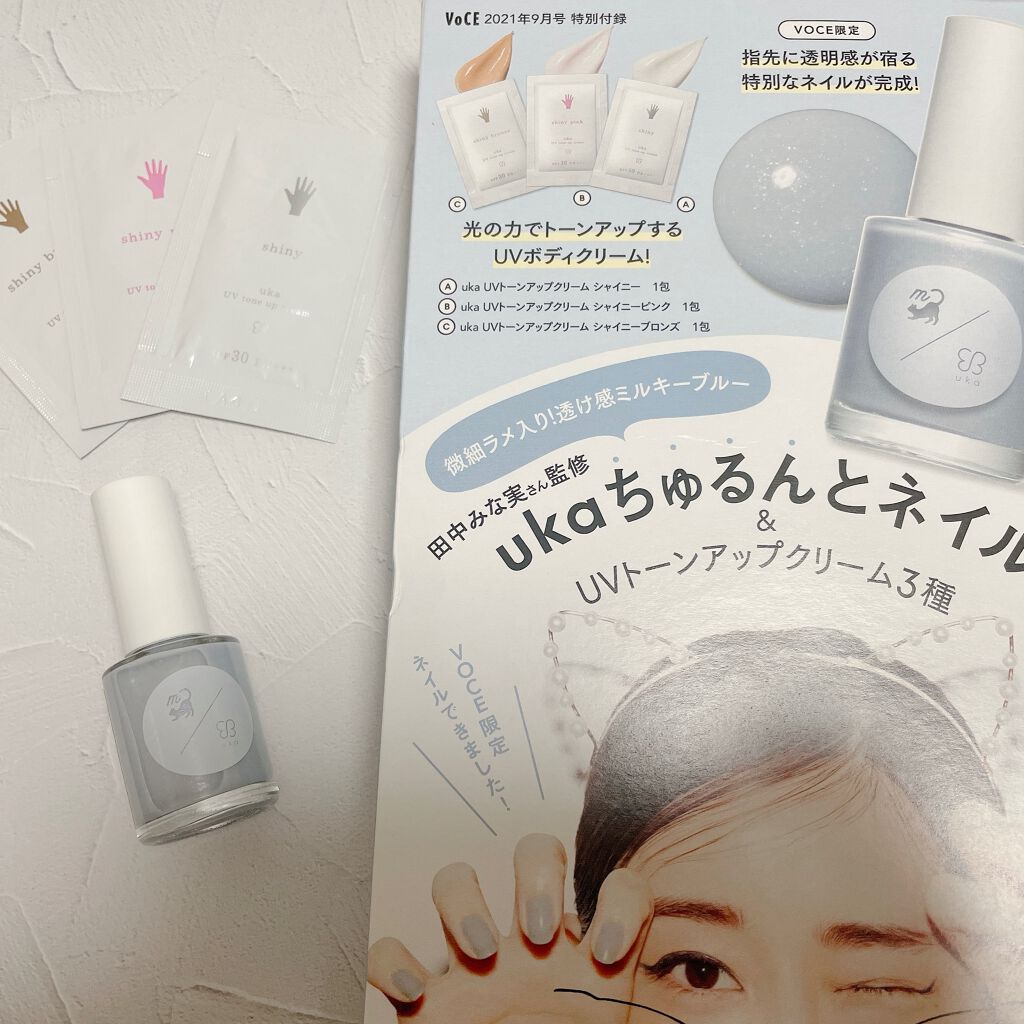 VOCE 2021年9月号/VoCE (ヴォーチェ)/雑誌を使ったクチコミ(2枚目)