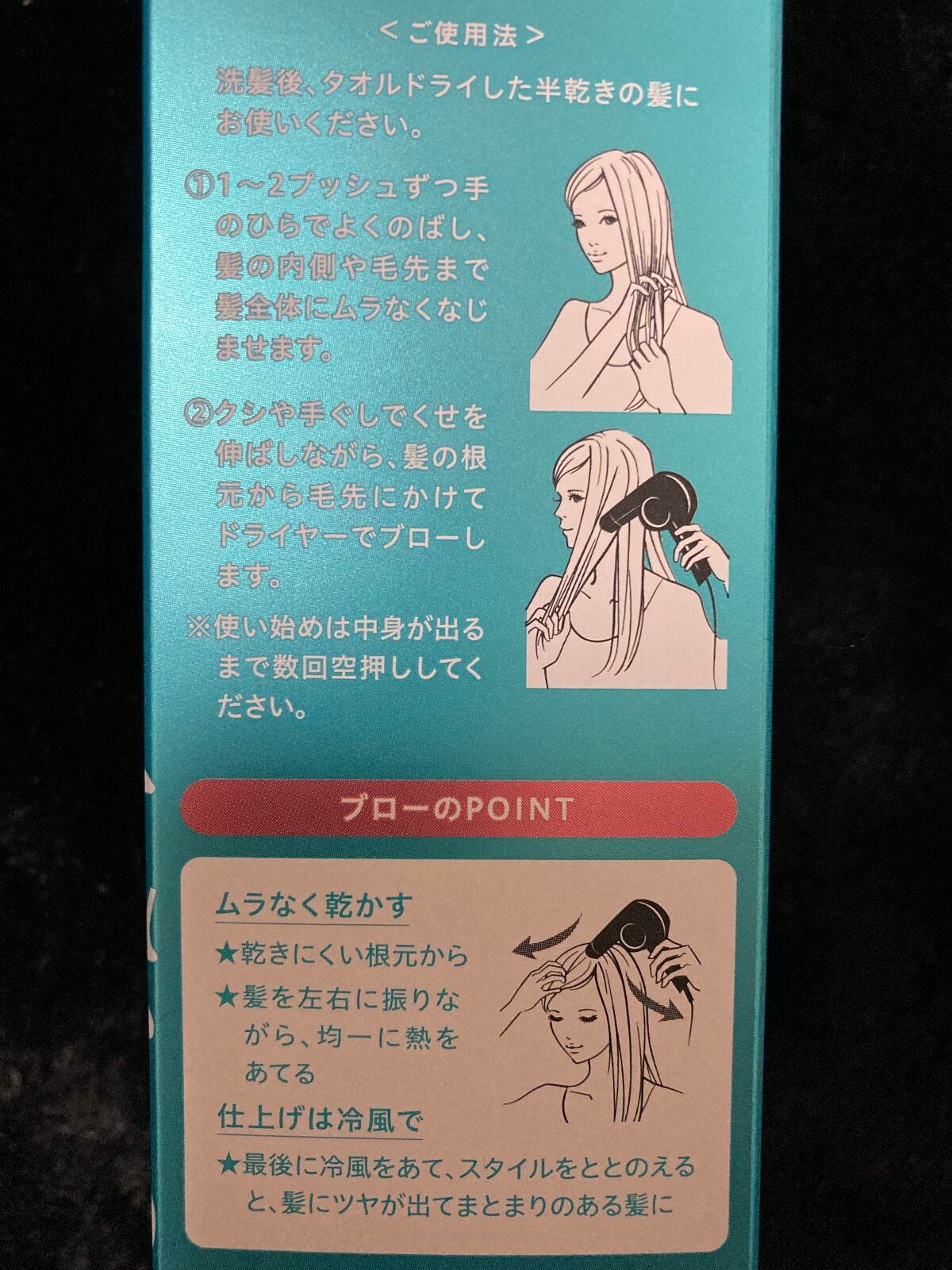 ヘアメンテナンスエマルジョン/プロカリテ/ヘアミルクを使ったクチコミ(4枚目)