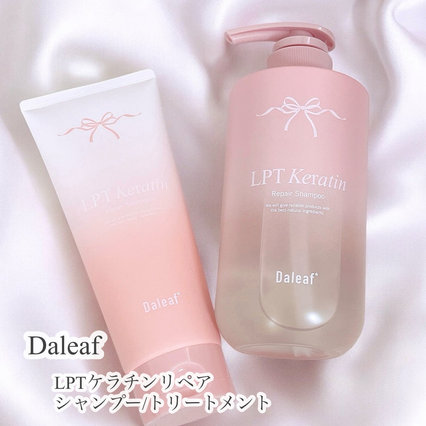 LPTケラチンリペアトリートメント/Daleaf/洗い流すヘアトリートメントを使ったクチコミ(1枚目)