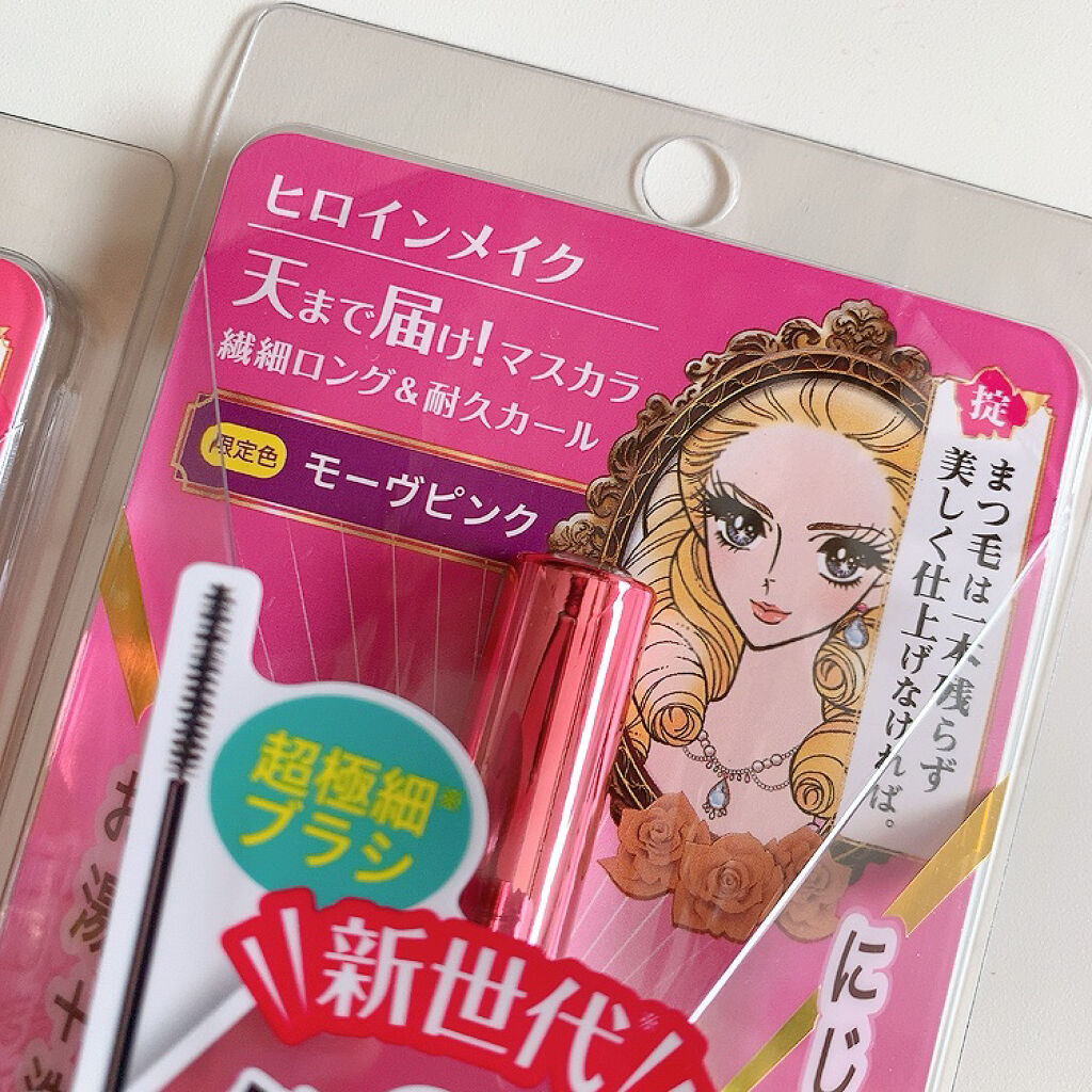 マイクロマスカラ アドバンストフィルム/ヒロインメイク/マスカラを使ったクチコミ（3枚目）