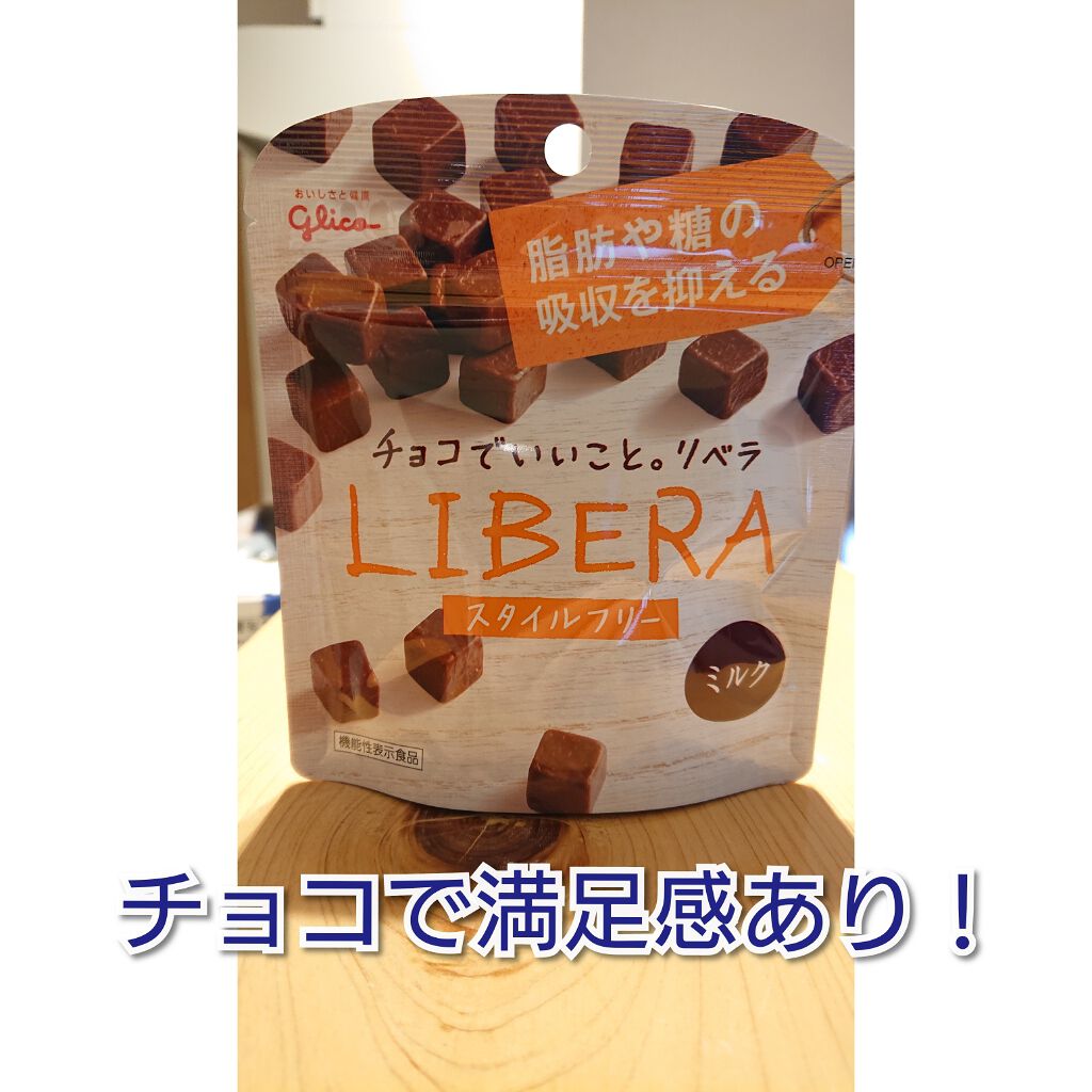 Liberaミルク/グリコ/食品を使ったクチコミ（1枚目）