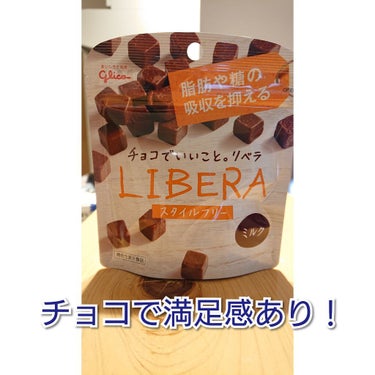 Liberaミルク/グリコ/食品を使ったクチコミ（1枚目）