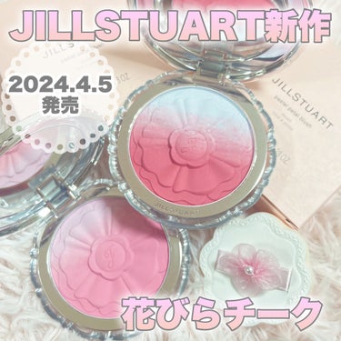 パステルペタル ブラッシュ/JILL STUART/パウダーチークを使ったクチコミ（1枚目）