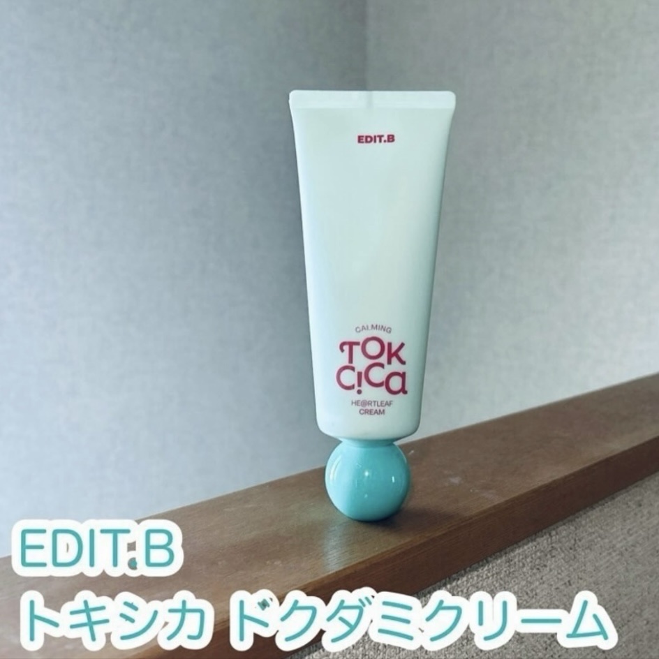 EDIT.B カーミングトックシカドクダミクリームのクチコミ「EDIT.Bカーミングトックシカドクダミクリーム

敏感肌対象の刺激テスト済み。
全ての人にア.....」（1枚目）