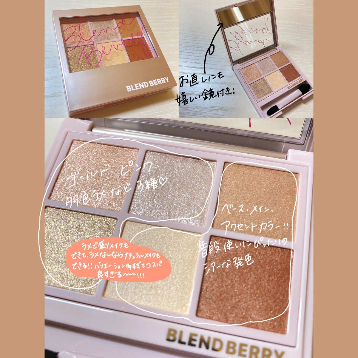 オーラクリエイション/BLEND BERRY/アイシャドウパレットを使ったクチコミ(3枚目)